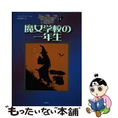 2022春の新作 【希少】ミルドレッドの魔女学校2巻〜9巻セット 外国映画