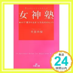 2026年最新】天宮玲桜の人気アイテム - メルカリ