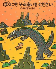 オリジナル複製原画　宮西　達也 2025年最新】宮西_達也の人気アイテム - メルカリ