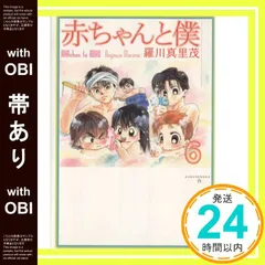 2026年最新】赤ちゃんと僕の人気アイテム - メルカリ