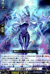 D-BT10/006 黒天の雷震妃 レィミーナ RRR | ヴァンガード,D
