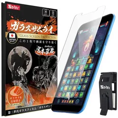 ガラスザムライ iPhone XR 用 ガラスフィルム アンチグレア 硬度 10H 日本製ガラス素材 強化ガラス 保護フィルム 米軍MIL規格 196-ang