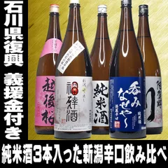 2024年最新】日本酒 辛口 純米大吟醸の人気アイテム - メルカリ