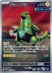 炎タイプＡＲ バラ売り可能 タマタマ【AR】{065/064} - カードラッシュ[ポケモン]