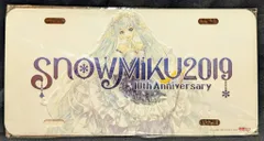 初音ミク 雪ミク ナンバープレート 3種セット Amazon.co.jp: 初音ミク ナンバープレート (ミクTAFT ミニキャラ