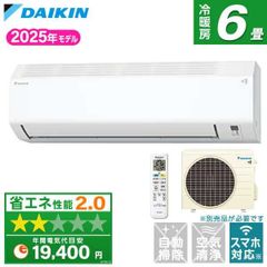 1年保証】『外箱の傷のみ』ダイキンエアコンAN286AAS新品未使用品