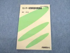 2023年最新】富田 代ゼミの人気アイテム - メルカリ