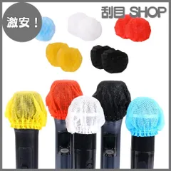 【激安！】SANJAOYEE マイクカバー 使い捨て 不織布 抗菌 個包装 200個入 多色 ノイズ防止マイクカバー りマイクカバー 防風 防塵 防飛沫 雑音防止 カラオケ用 講演 会議用 (5色ミックス)