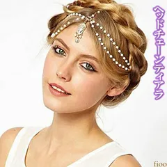 チェーン ティアラ ヘッドチェーン ブライダル 額チェーン 髪飾り レディース 結婚式 花嫁 ラインストーン ヘアアクセサリー 披露宴 パーティー 和装 卒業