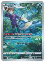 シャワーズV SA 英語版 海外正規品 ポケカ 英語版 正規品 シャワーズVmax SA ポケモンカード 海外版
