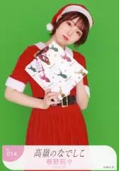 2025年最新】高嶺のなでしこ 春野の人気アイテム - メルカリ