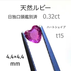 2025年最新】ハートシェイプルビーの人気アイテム - メルカリ