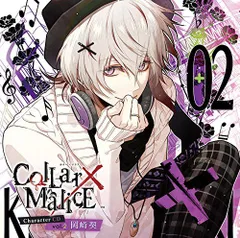 2025年最新】collar×malice character cd vol. 岡崎契の人気
