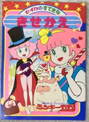 セイカのきせかえ ピンクルディジー　未使用 本物の セイカのきせかえ ピンクルディジー メルカリ - 未使用