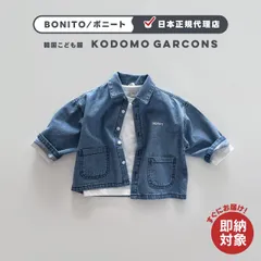 【即納】 韓国子供服 夏 男の子 女の子 ｜　ポケットデニムシャツ ライトブルー［ 12M, XS, S, M, L, XL ］ ｜ BONITO ボニート　ギフト 海外子供服 おしゃれコーデ
