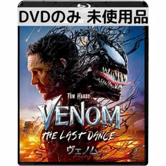 ヴェノム　ラストダンス　スタンプラリー　ボトル　非売品 VENOM THE LAST DANCE CAMPAIGN in MAGNET by SHIBUYA109