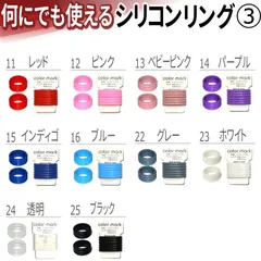 シリコン リング 【ストッパー】 アンブレラマーカー 指輪 傘 ペットボトル 目印 マーカー 滑り止め ゴム 持ち手 カバー テープ 盗難防止 シリコンリング カラーマーク ③