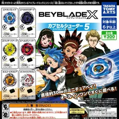 2025年最新】カプセルシューターの人気アイテム - メルカリ