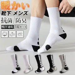 靴下 メンズ  5足セット スポーツソックス 吸汗速乾 ソックス 厚手 男性 5足組 あったか 暖かい ショートソックス スポーツ ルームソックス 室内履 おしゃれ 秋冬用 通学 防寒 保温 防寒対策 抗菌防臭 mingchuang04
