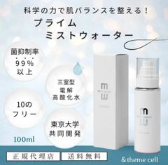 【新品未開封】&themecell アンドザミセル プライムミストウォーター 三室型電解高酸化水 電解水 ph値 菌抑制率99%以上 優しい 保湿 殺菌 ニキビ肌 乾燥肌 アトピー肌 肌荒れ オムツかぶれ 無香料 無添加 赤ちゃん ペットのサムネイル