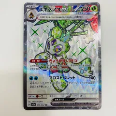 ポケカ MオニゴーリEX SR ユキメノコ ユキワラシ Amazon.co.jp: ポケモンカードゲームSV sv3a 強化拡張パック