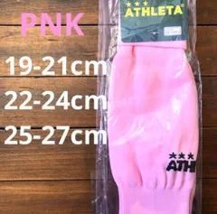 ピンクATHLETAアスレタサッカーストッキング01080サッカーソックス