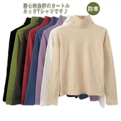 Tシャツ 裏起毛 可愛い カットソー 無地 長袖 きれいめ トップス 厚手 シンプル カジュアル ハイネック 秋冬 防寒 あったか レディース 大きいサイズ 冷え取り お洒落 送料無料#gurug577987