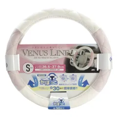 【特価セール】Sサイズ ピンク VENUSLINE KC-K126 かぽっとハンドルカバー ハンドルカバー 車内用品 Yac) 槌屋ヤック(Tsuchiya