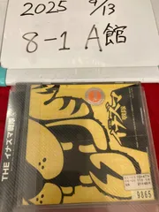 2025年最新】THE_イナズマ戦隊の人気アイテム - メルカリ