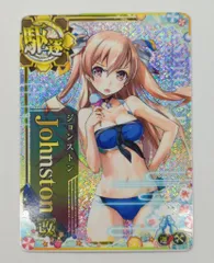2025年最新】艦これアーケード ジョンストン ホロの人気アイテム