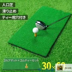 【ほぼ未使用品】ゴルフ練習マット 訳ありアウトレット品］ショット＆スタンス練習用・CPGショット