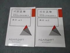 アガルート　一問一答　セット 2025年最新】アガルート 司法試験 一問一答の人気アイテム