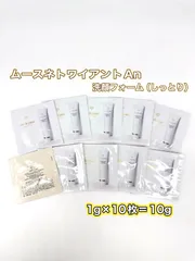 資生堂クレ・ド・ポーボーテ　ムースネトワイアントＡｎ　サンプル　１ｇ×１０枚　新品未使用　(Ｐ)