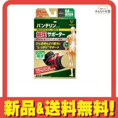 バンテリンコーワ加圧サポーター ひじ専用 ブラック 1個入 (ふつうMサイズ) 