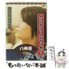 アニと僕の夫婦喧嘩 パ-ソナルDVD さんた亭トナカイに明日はない? 滝口幸広 2mvetro 2026年最新】アニと僕の夫婦喧嘩の人気アイテム - メルカリ