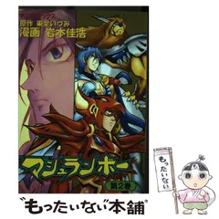 カードダス　マシュランボー　42枚　バンダイ　レア　希少　日本製　コンプ カードダス マシュランボー 42枚 バンダイ レア 希少 日本製