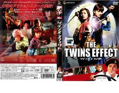 ツインズ・エフェクト【洋画 中古 DVD】レンタル落ち
