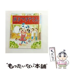 中古】 赤ずきん雑技団 2 （OAKコミックス） / 大野哲也