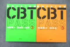 2023年最新】cbt passの人気アイテム - メルカリ