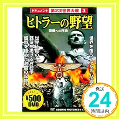 日本映画/三国志国際スタンダード版全20/ヒトラーの野望/プロジェクトX