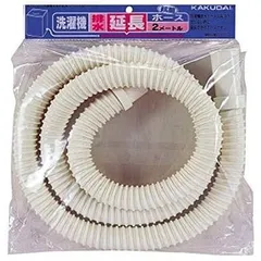 カクダイ 排水用延長ホース 2m（洗濯機用） LS4361-2のサムネイル