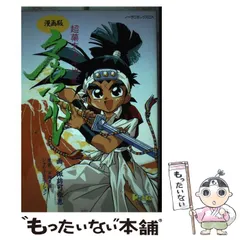 2025年最新】芦田豊雄の人気アイテム - メルカリ