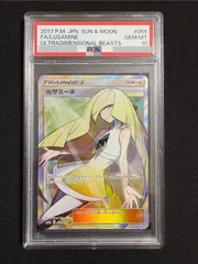 PSA10)ルザミーネ PR SM8 092/095