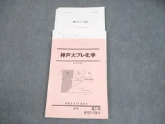 2025年最新】神戸大プレの人気アイテム - メルカリ