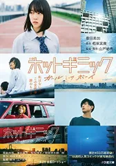 ホットギミック ガールミーツボーイ スペシャルエディション〈3枚組〉 Amazon.co.jp: ホットギミック ガールミーツボーイ (DVD