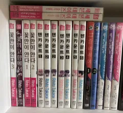 タカライ リヒト ー テンカウント 花だけ 抱擁 など 17 巻 まとめ売り 出品