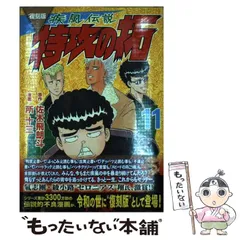 2025年最新】特攻の拓 復刻版の人気アイテム - メルカリ