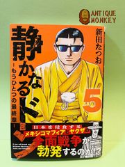 永井豪エキスポ　kamakiri　GABULIEN ガブリアン　値下げ不可 ガシャポンEX HG 永井豪 ワールド 全5種セット - メルカリ