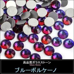 ラインストーン ブルーボルケーノ 青 ブルーフレーム//スワロフスキー・代用//ガラスストーン