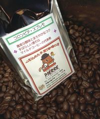 コロンビア　スプレモ　200g